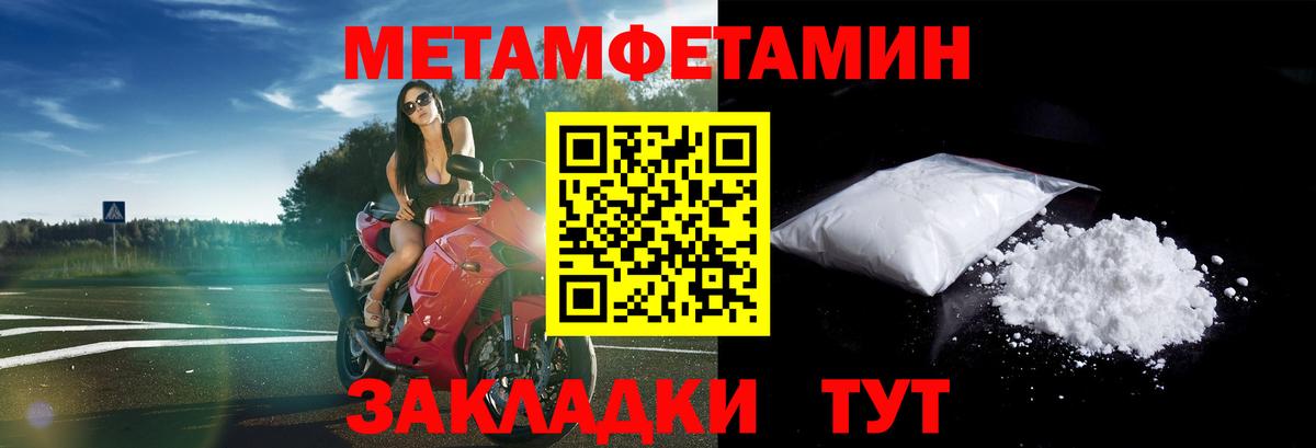 Горно-Алтайск  Амфетамин 97%  Вход с VPN 