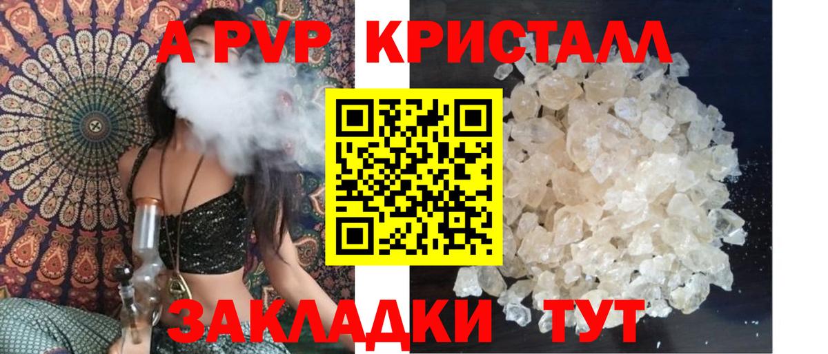 Alfa_PVP Crystall  Alpha PVP мука  Горно-Алтайск  Вход с VPN 