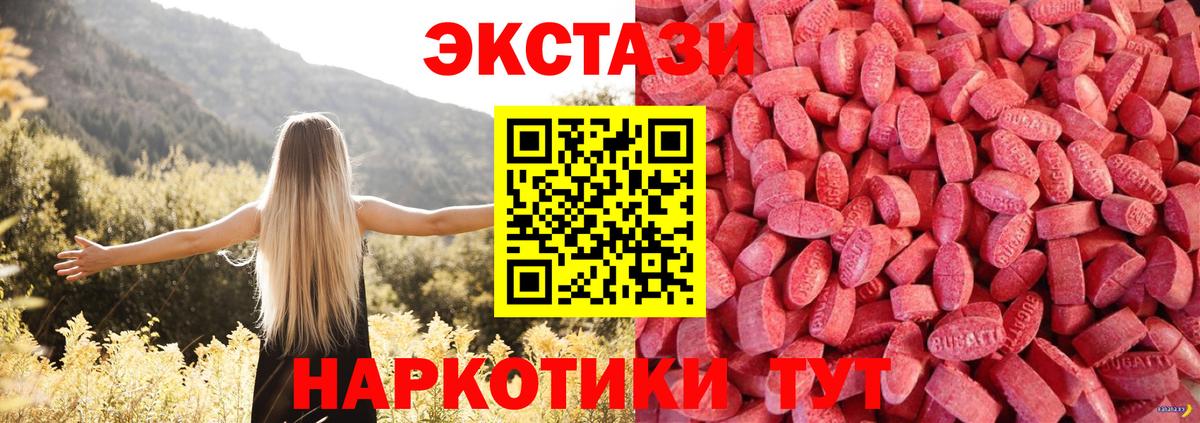 ЭКСТАЗИ MDMA  Ecstasy 300 mg  Вход с VPN  Горно-Алтайск 