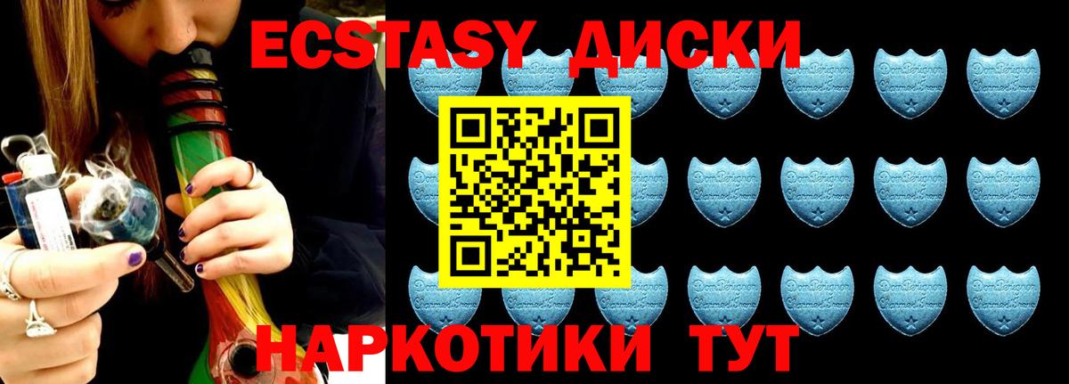 Экстази ешки Горно-Алтайск