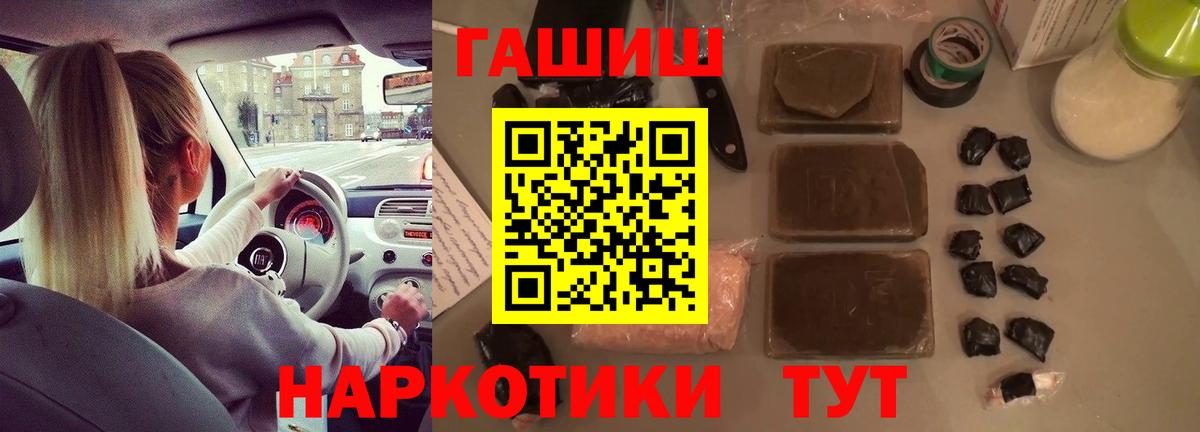 Гашиш гарик Горно-Алтайск