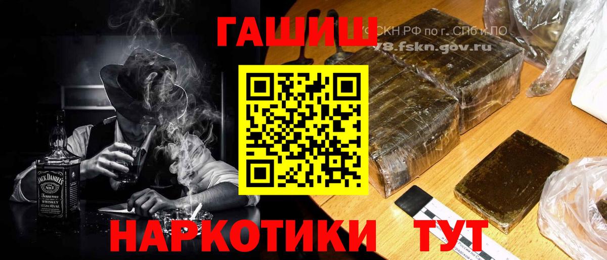 ГАШ Premium  Гашиш индика сатива  Вход с VPN  Горно-Алтайск 