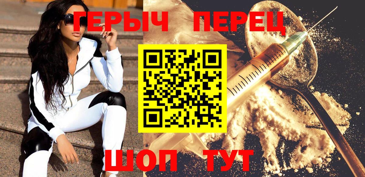 Героин Heroin Горно-Алтайск