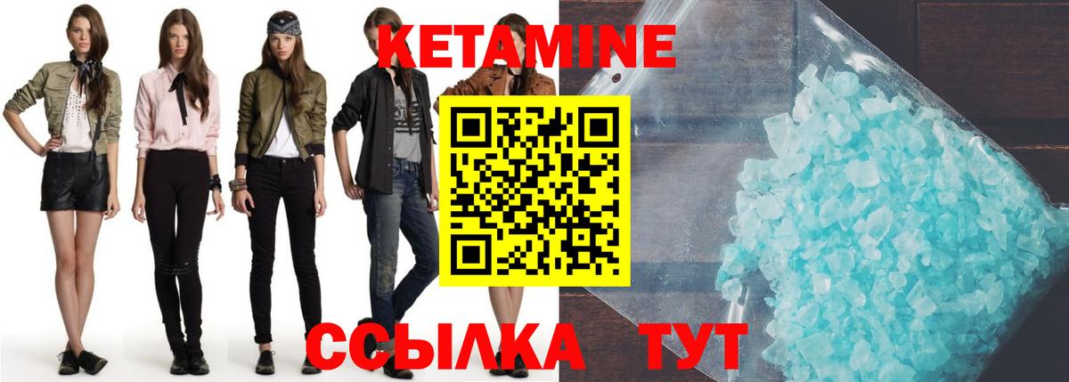 КЕТАМИН ketamine  площадка клад  hydra зеркало  Горно-Алтайск  Вход с VPN  Кетамин VHQ 