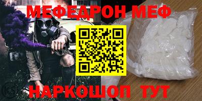 MESCALINE Мирный