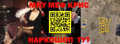 MESCALINE Мирный