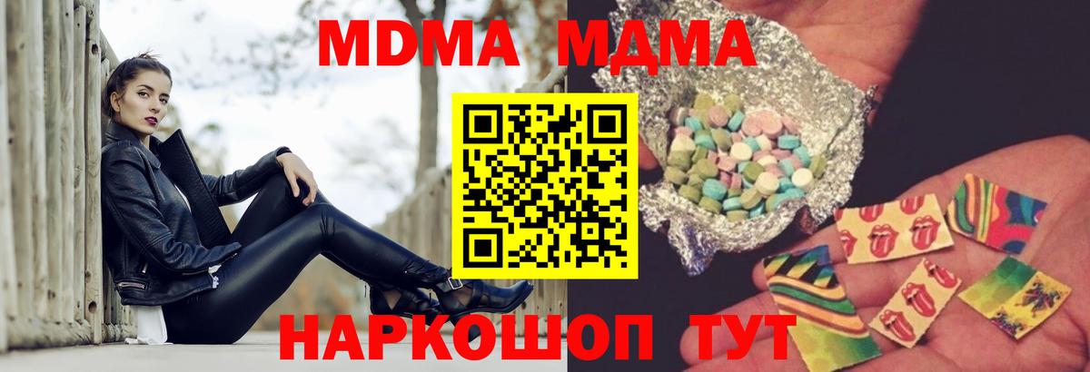 MDMA молли  MDMA crystal  Горно-Алтайск  Вход с VPN 