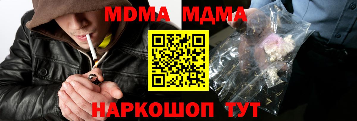 МДМА молли Горно-Алтайск