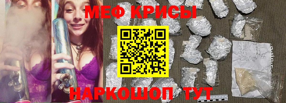 МЕФ кристаллы Горно-Алтайск