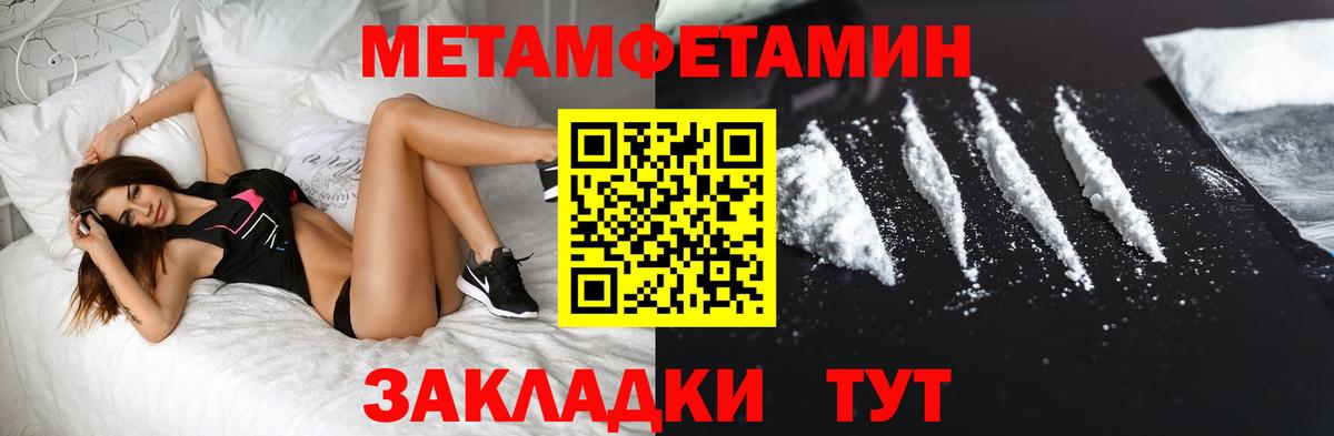 Метамфетамин винт Горно-Алтайск