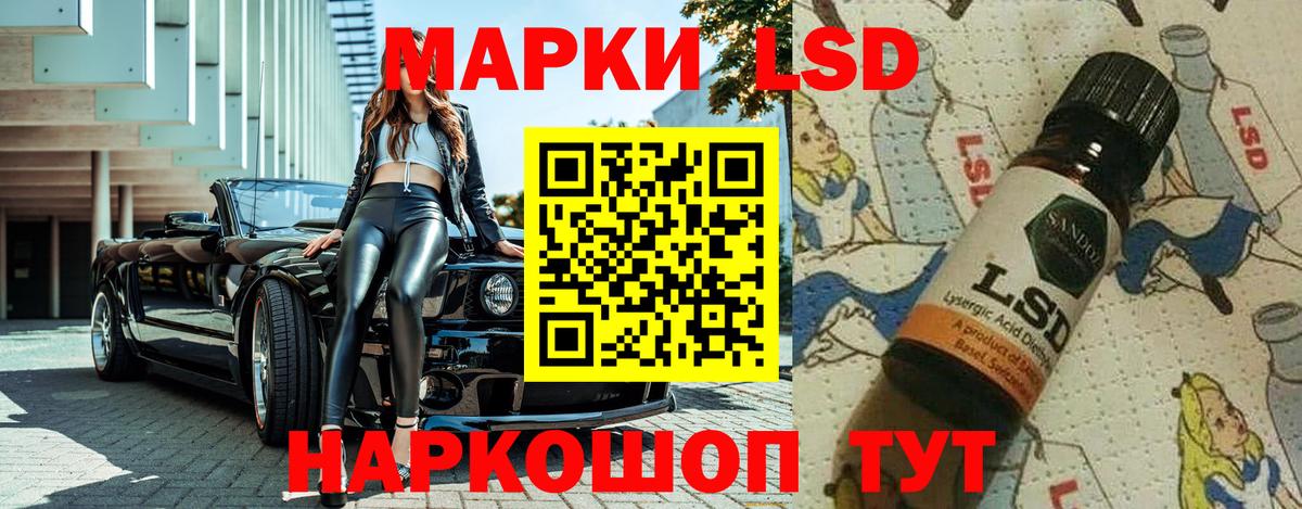 Наркотические марки 1,5мг Горно-Алтайск